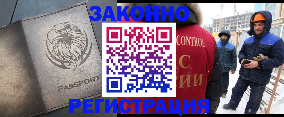 прописка от собственника в Тихвине