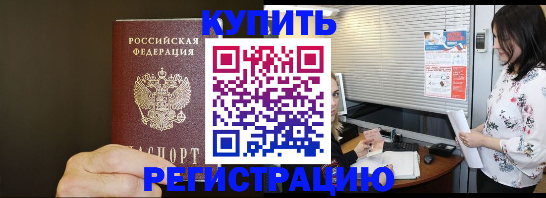 прописка для школы в Тихвине