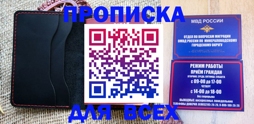 временная регистрация для всех в Тихвине