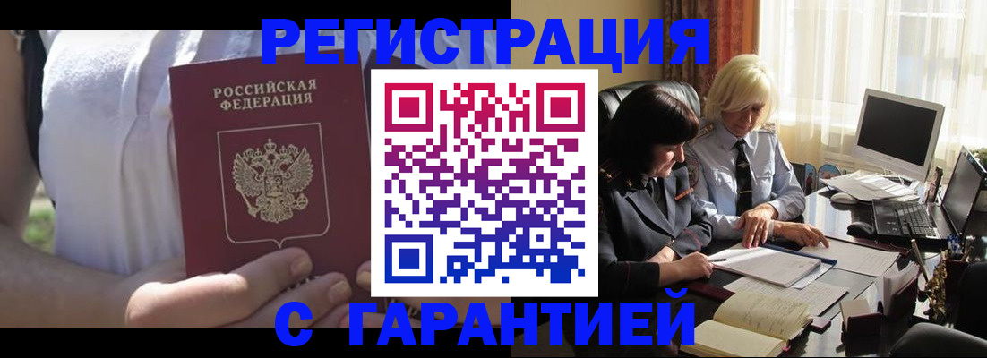 временная регистрация законно в Тихвине