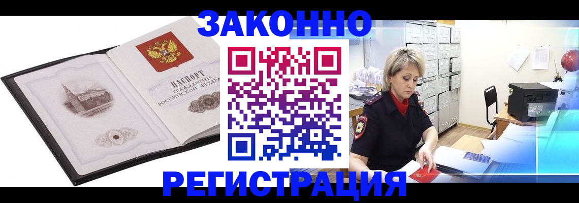 прописка в Тихвине