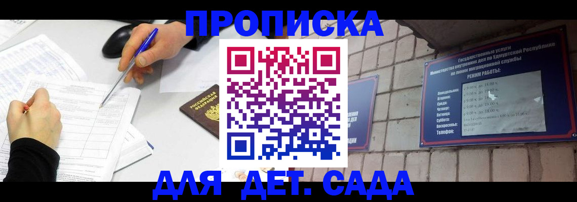 временная регистрация в квартире в Тихвине
