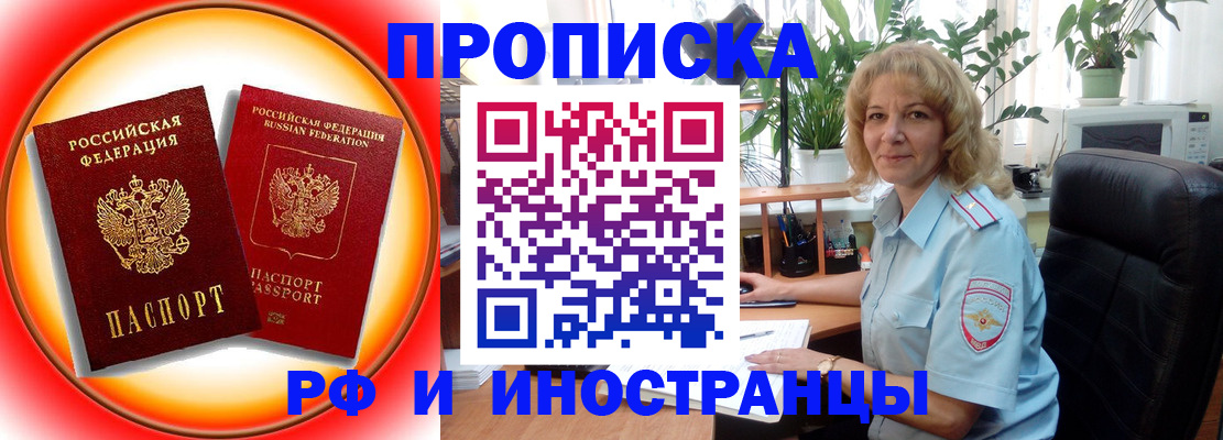 прописка законно в Тихвине