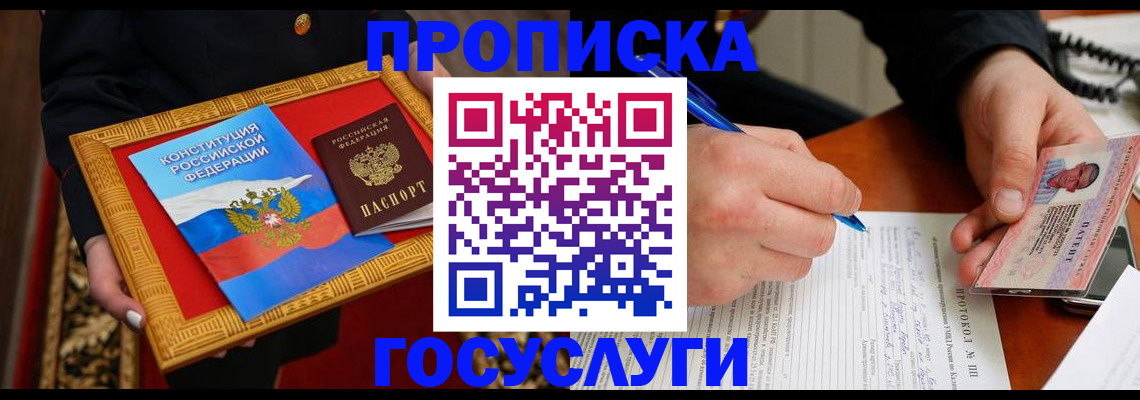 временная регистрация недорого в Тихвине